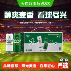 嘉士伯 特醇500ml*15罐+醇滑500ml*3罐共18罐
