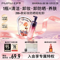 PMPM 玫瑰小气泡精华氨基酸洁面洗面奶保湿控油清洁160ml