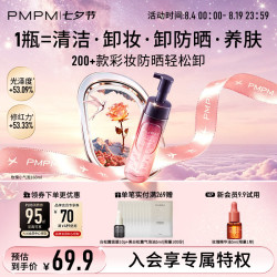 PMPM 玫瑰小气泡精华氨基酸洁面洗面奶保湿控油清洁160ml