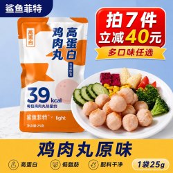 鲨鱼菲特 原味鸡肉丸25g*7