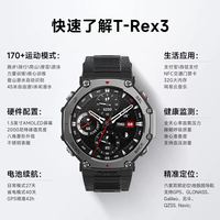 国家补贴：跃我 华米 多功能智能手表 T-Rex 3 云雾灰款 礼盒装