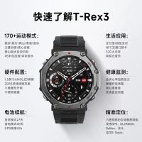 国家补贴：跃我 华米 多功能智能手表 T-Rex 3 云雾灰款 礼盒装