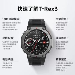 跃我 华米 多功能智能手表 T-Rex 3 云雾灰款 礼盒装