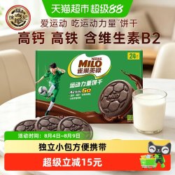 徐福记 雀巢美禄 NESTLE MILO美禄运动力量夹心饼干经典巧克力味216g
