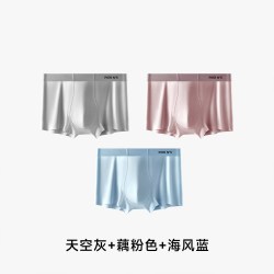 GOSO 香蜜闺秀 男士内裤 HAJK07 3条装