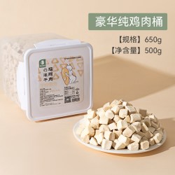 神经猫 纯鸡肉粒宠物冻干猫零食500g鸡胸肉狗零食互动增肥配猫粮