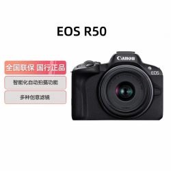佳能 R50微单数码相机旅拍Vlog