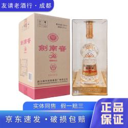 剑南春 酒业协会30周年纪念酒 52度1.68L浓香型白酒  52度 1.68L 1瓶