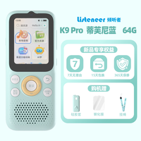 Listeneer K9Pro听力机听力宝复读机随身听英语听力播放器学生初中专用学习英语磨耳朵神器