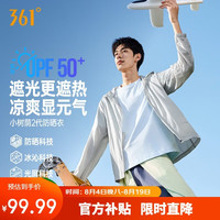 361° 防晒衣男夏季UPF50+防紫外线冰丝遮热超薄款户外外套652624603H-1