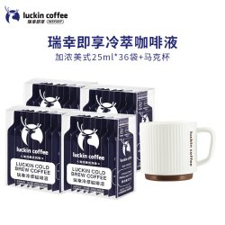 瑞幸咖啡 瑞幸即享咖啡冷萃加浓美式风味0糖0脂生椰拿铁