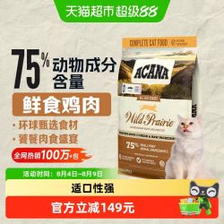ACANA 爱肯拿 农场盛宴鸡肉猫粮 5.4kg