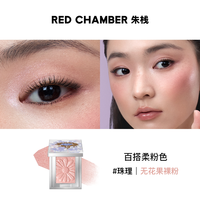 移动端：RED CHAMBER RC朱栈多用粉眼影盘水晶天然单色细闪易晕染音更