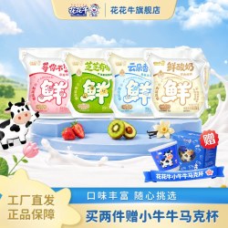 花花牛 鲜酸奶 125g*12袋 经典原味+猕猴桃牛油果+香草冰淇淋味+草莓味