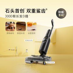 石头 2.0/拓界 Airy/智净洗地机家用智能躺平自清洁洗拖一体机