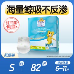 泰迪熊 呼吸特薄尿不湿XL50/L60婴儿四季超薄透气拉拉裤纸尿裤S/M