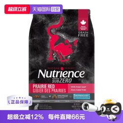 Hagen Nutrience Nutrience纽翠斯黑钻无谷红肉冻干双拼猫粮5磅