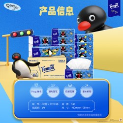得宝 IP联名系列软抽 四层加厚M码 80抽*15包