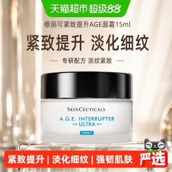 修丽可 紧致提升AGE面霜15ml