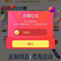京东  关注3京豆  飞鹤星飞帆旗舰店