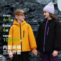贝贝•王国 男女童保暖上衣外套防水防风防寒