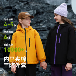 贝贝•王国 男女童保暖上衣外套防水防风防寒
