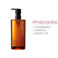 植村秀 黄金琥珀洁颜油卸妆油450ml 黄金卸妆油 深层清洁 黄金琥珀卸妆油450ml