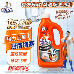 威猛先生 管道速效疏通啫喱 强力瓦解厨房堵塞 960ml 无效包赔