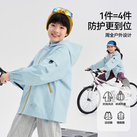 贝贝•王国 男女童上衣外套冲锋衣防风保暖新款