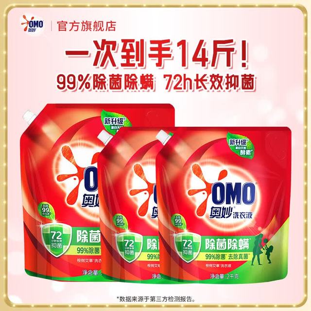 奥妙 深层洁净洗衣液酵素强效去污去油渍长效抑菌瓶袋装家庭装机洗手洗 3kg袋+2kg*2袋
