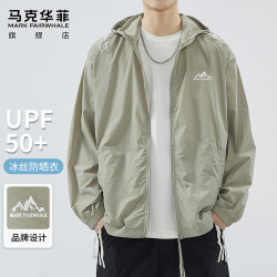 马克华菲 冰丝轻薄防晒衣男女款夏季防紫外线UPF50 防晒服男装外套男