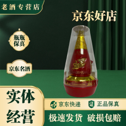 郎酒 陈年老酒 微瑕疵 酱香型  2020年 750mL 1瓶 红花郎 鼠年限量版