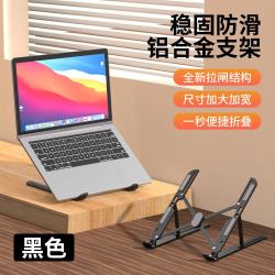 KERZY 平板笔记本电脑支架桌面增高折叠升降便携散热架托物架调节收纳支撑架稳固架子 黑色 十档高度调节