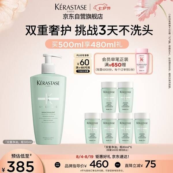 卡诗 *双重功能洗发水500ml（赠：同款小样480ml，买500ml享980ml）