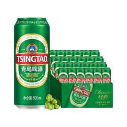 青岛啤酒 经典拉格啤酒 500ml*24罐/箱 赠酒杯1个