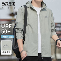马克华菲 冰丝防晒衣男士夏季防紫外线UPF50 防晒服男装薄款户外钓鱼