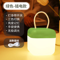 以典 【可爱牛油果配色】插电款台灯