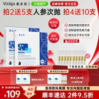 88VIP：敷尔佳 医用敷料透明质酸钠修复贴黑膜械字号20片（赠10支次抛）