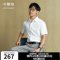 十如仕 短袖白衬衫男高端高支免烫抗皱商务休闲正装纯棉衬衣 301 白色-常规版 均码 44