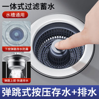 尔选 厨房水槽过滤网弹跳芯防臭神器 2个装