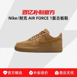 NIKE AIR FORCE 1女子低帮休闲板鞋复古运动鞋FZ7372-200