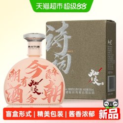 习酒 知交 诗词小酒盲盒 酱香型白酒 53度 100ml 单瓶装