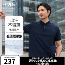 十如仕 polo衫男高端短袖t恤透气春夏季透气易打理 P01 深蓝色 L