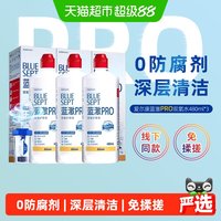 88VIP：爱尔康 蓝澈双氧水RGP硬性角膜接触镜OK镜多功能除蛋白护理液480ml*3瓶