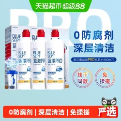 爱尔康 蓝澈双氧水RGP硬性角膜接触镜OK镜多功能除蛋白护理液480ml*3瓶