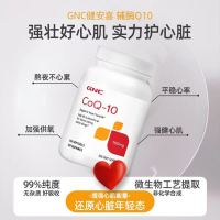 88VIP：健安喜 辅酶Q10软胶囊 100mg 120粒