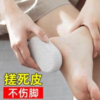 磨脚石磨脚神器搓脚板火山石去死皮老茧修脚器脚后跟家用修脚工具 火山石1个装