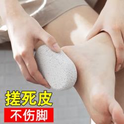 磨脚石磨脚神器搓脚板火山石去死皮老茧修脚器脚后跟家用修脚工具 火山石1个装
