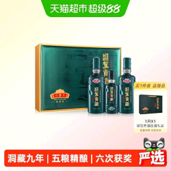 迎驾贡酒 迎驾洞藏9 50度 浓香型白酒 520mL*2瓶+125mL*1瓶 礼盒