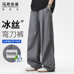 马克华菲 休闲裤男士夏季薄款冰丝弯刀阔腿男裤速干工装裤子男 深灰色 X